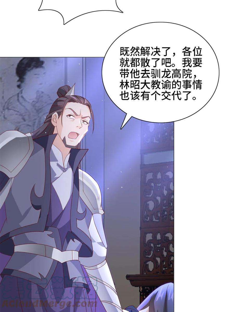 牧龙师228 严贞伏法