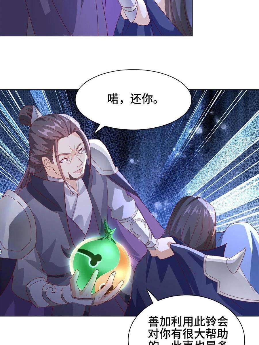 牧龙师228 严贞伏法