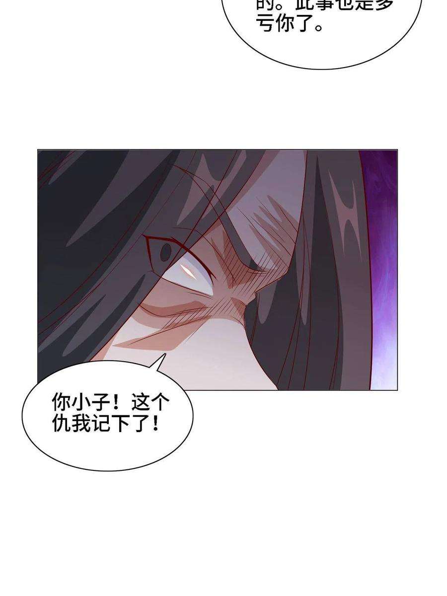 牧龙师228 严贞伏法