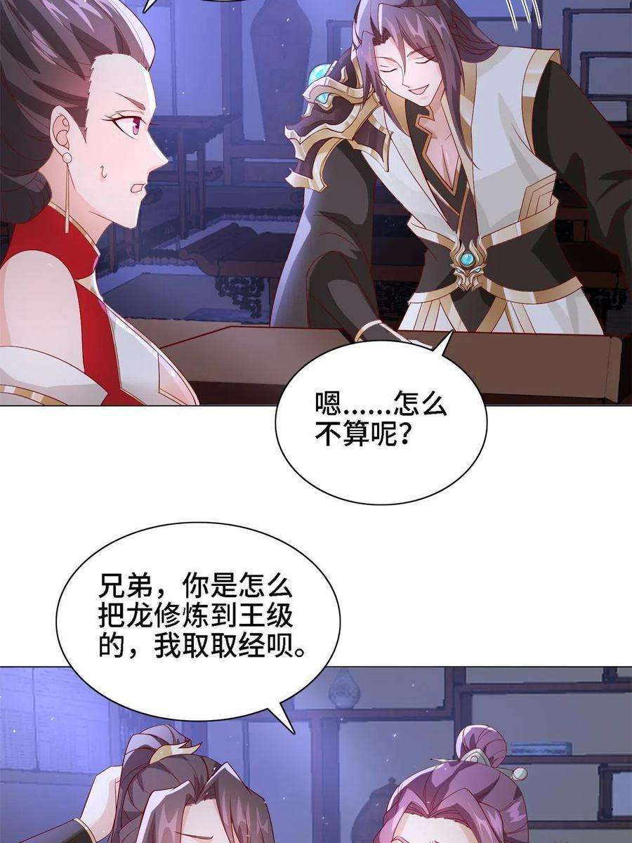 牧龙师228 严贞伏法