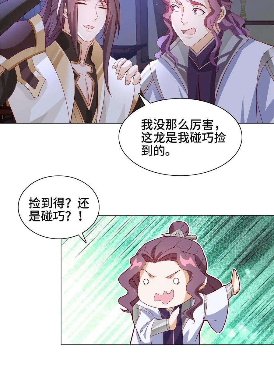 牧龙师228 严贞伏法