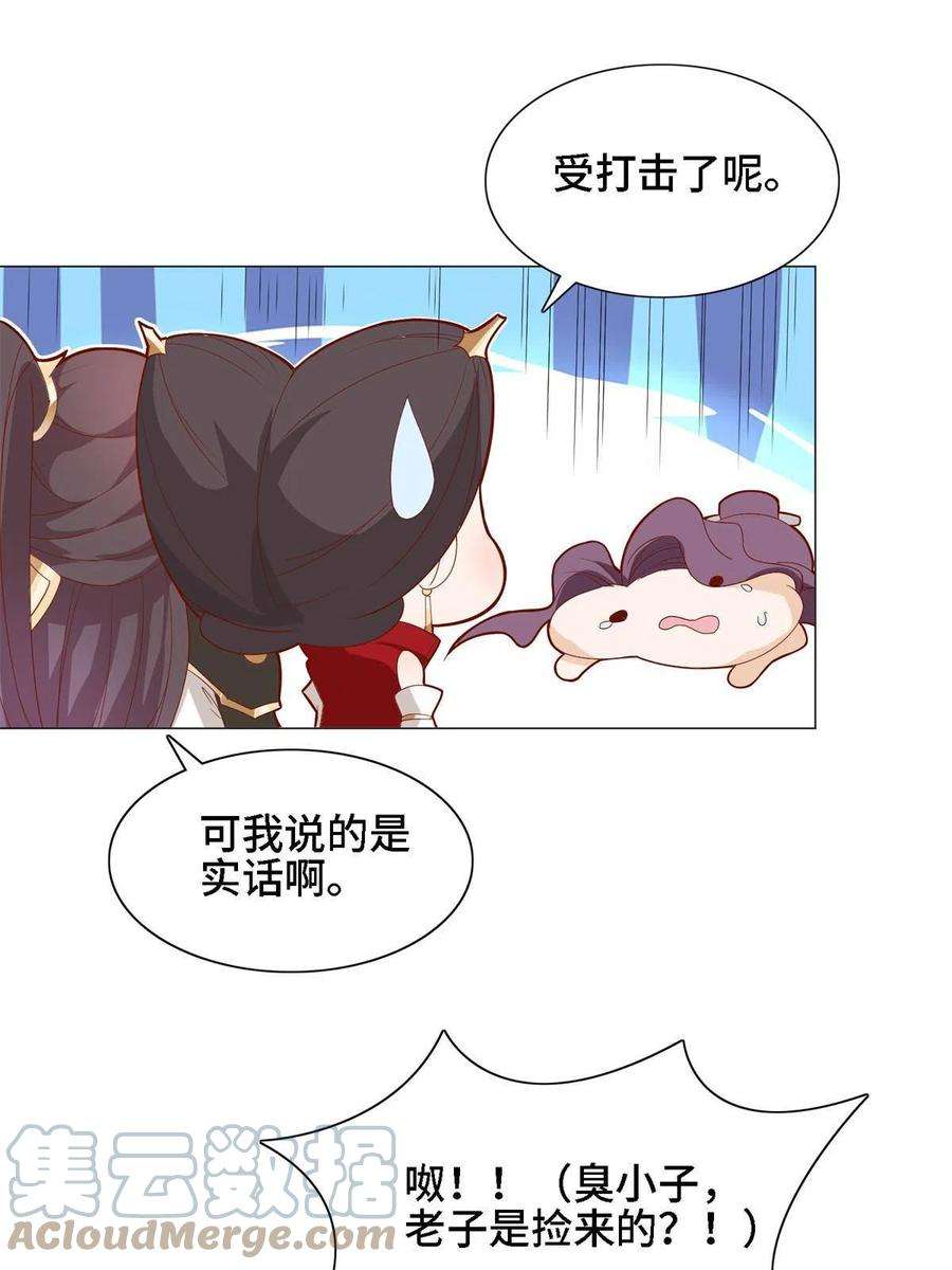 牧龙师228 严贞伏法