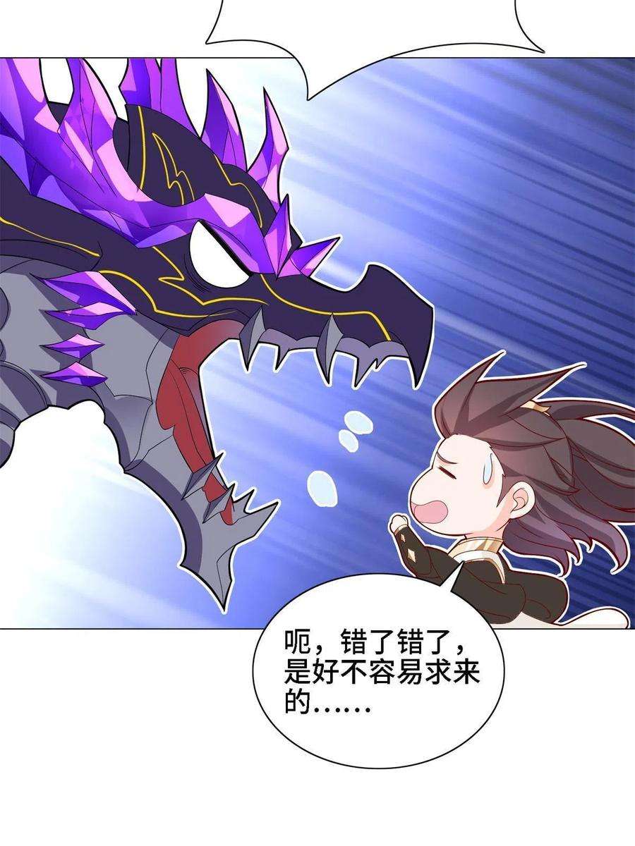 牧龙师228 严贞伏法