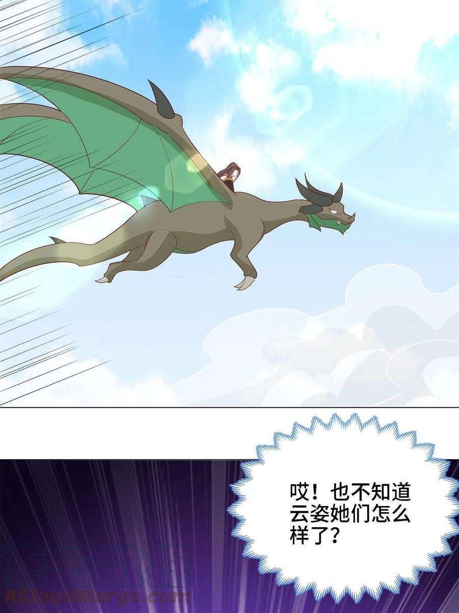 牧龙师228 严贞伏法
