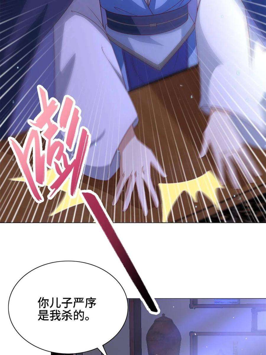 牧龙师228 严贞伏法