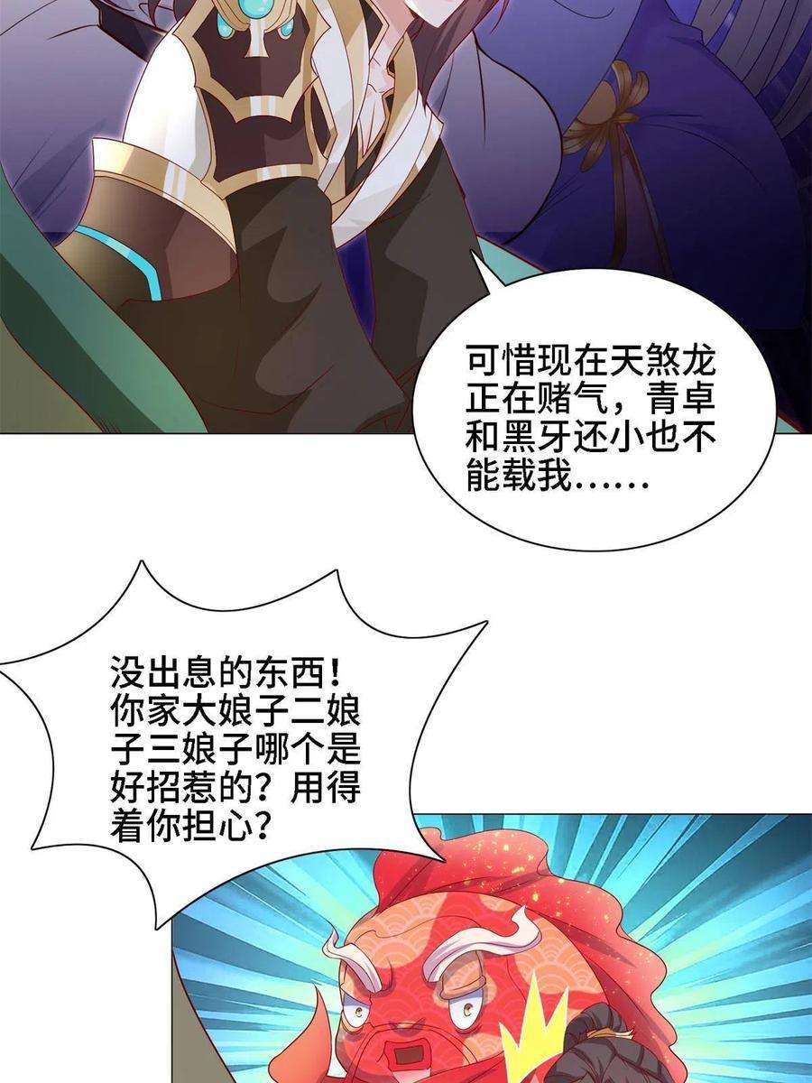 牧龙师228 严贞伏法