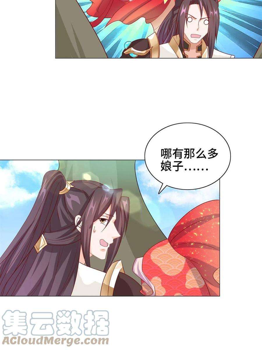 牧龙师228 严贞伏法