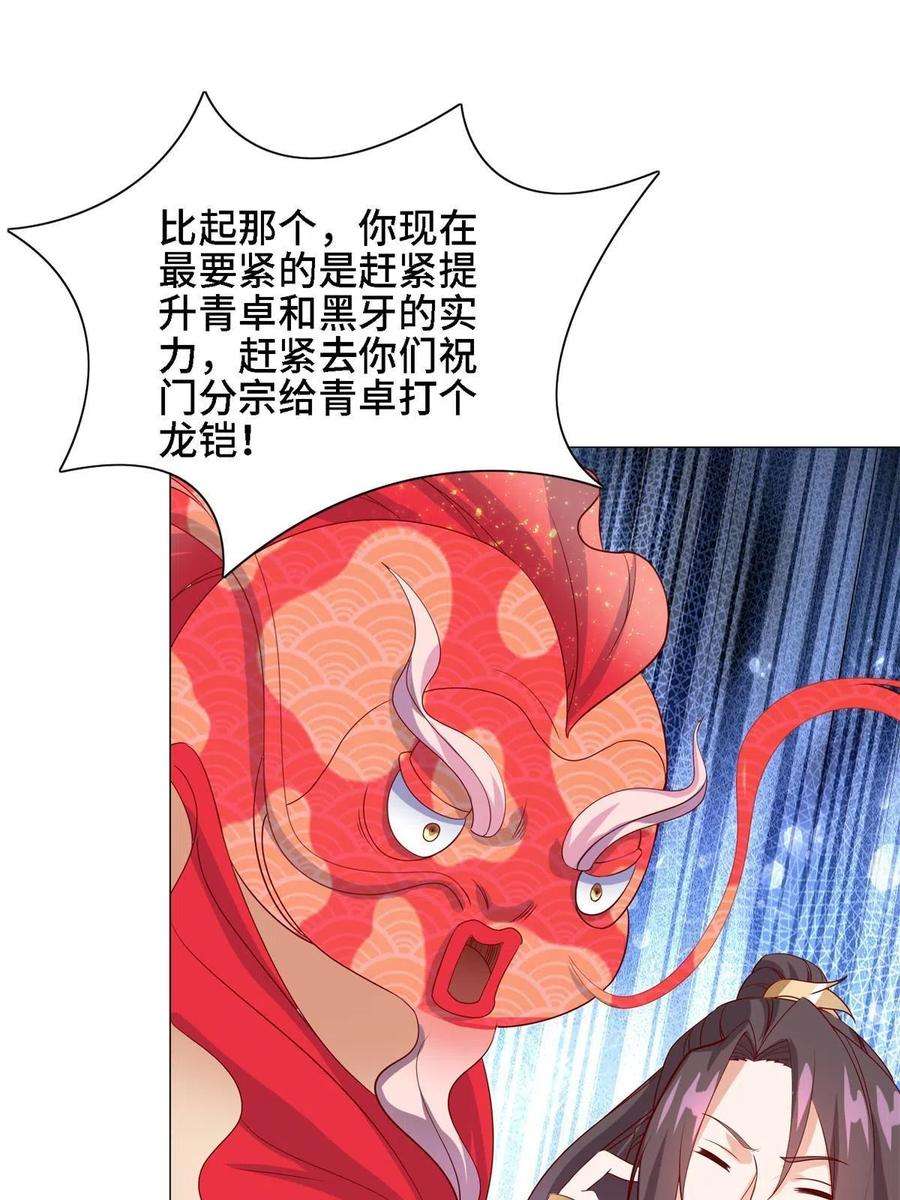 牧龙师228 严贞伏法