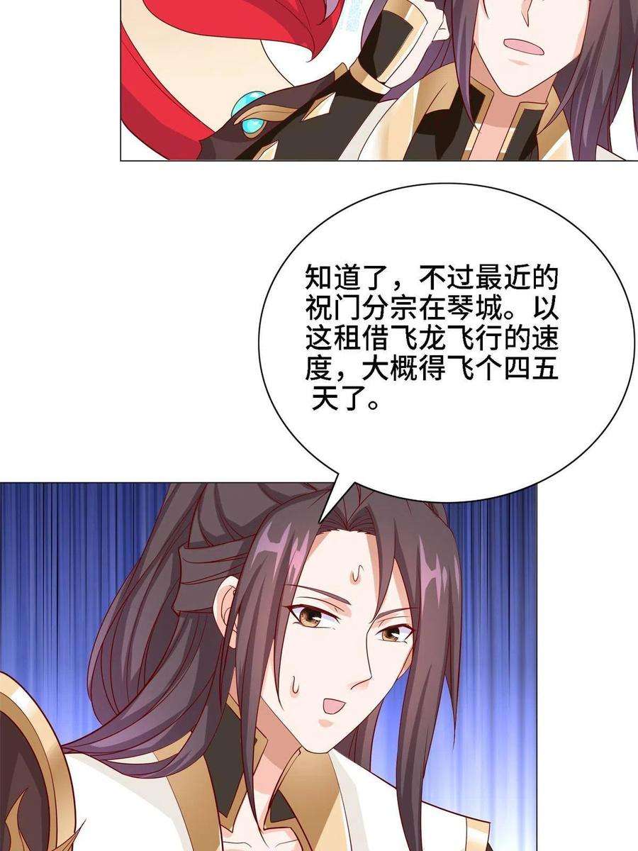 牧龙师228 严贞伏法