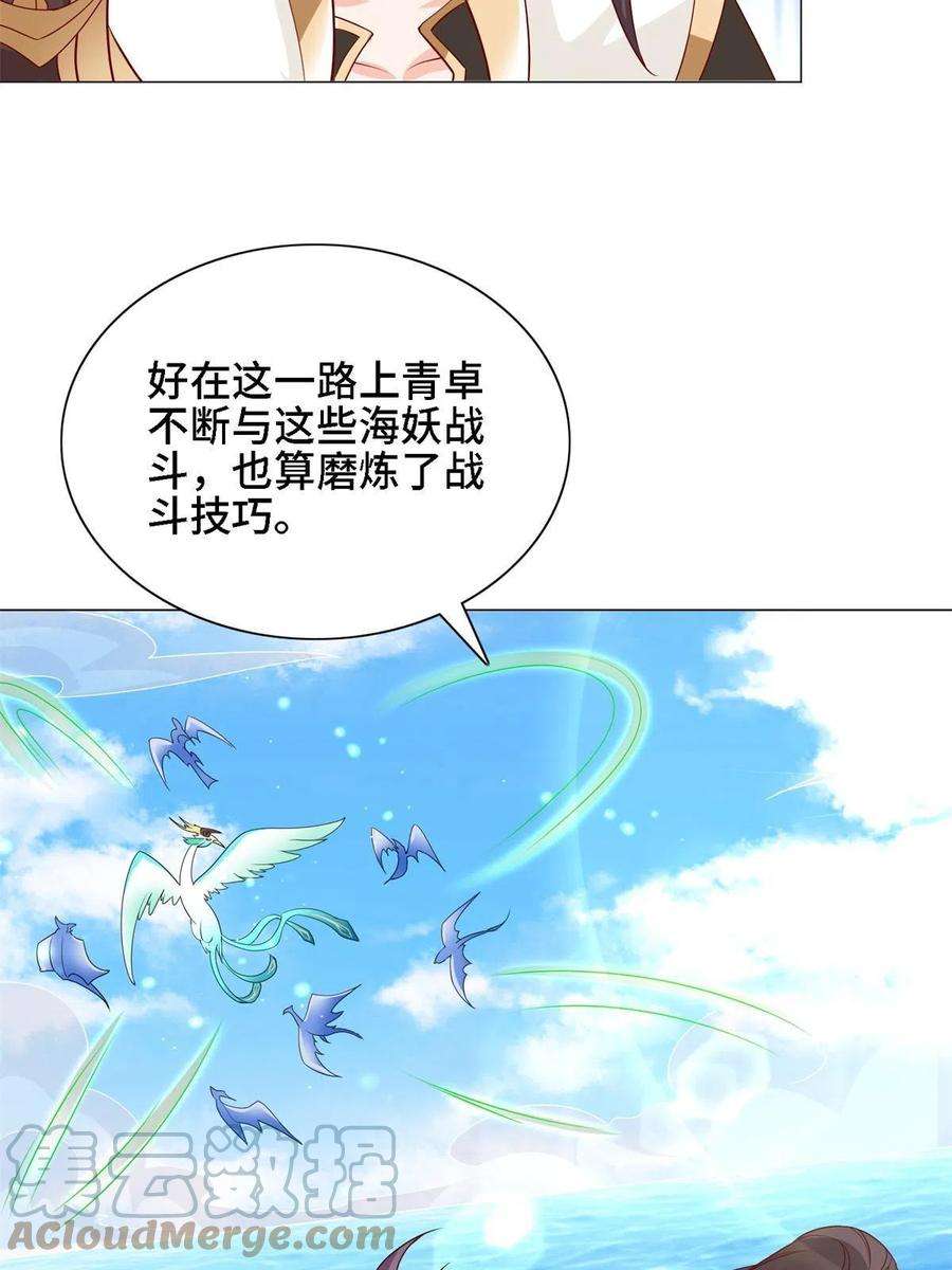 牧龙师228 严贞伏法