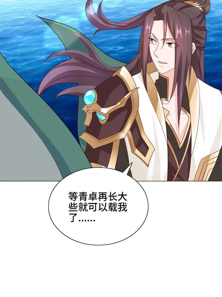 牧龙师228 严贞伏法