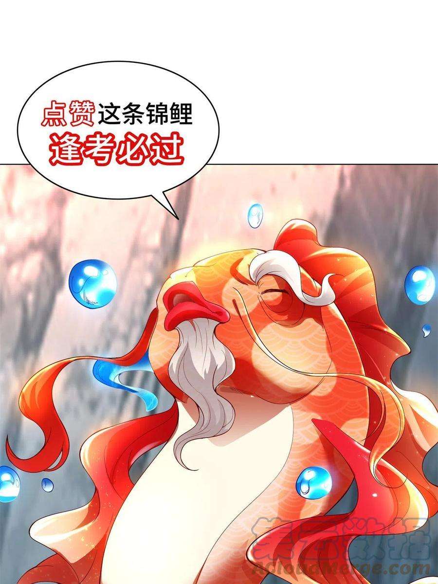 牧龙师228 严贞伏法