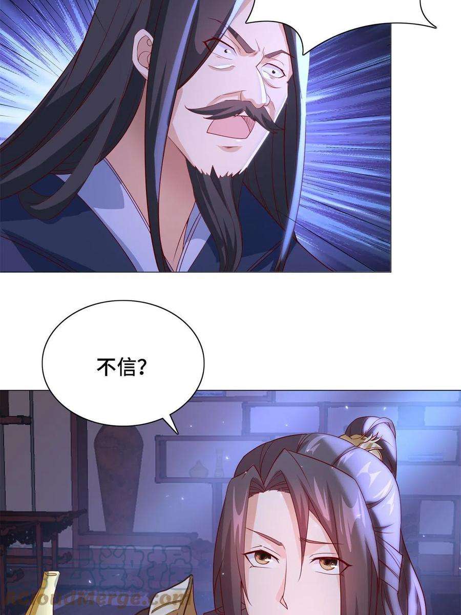 牧龙师228 严贞伏法