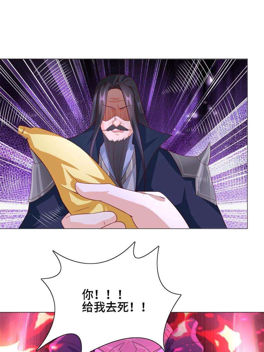 牧龙师228 严贞伏法