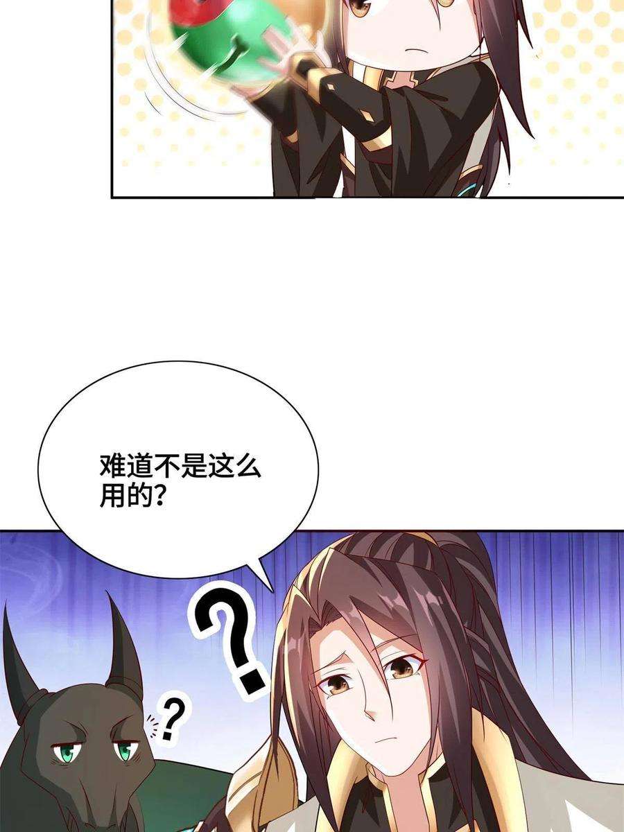牧龙师229 巫毒潮汐