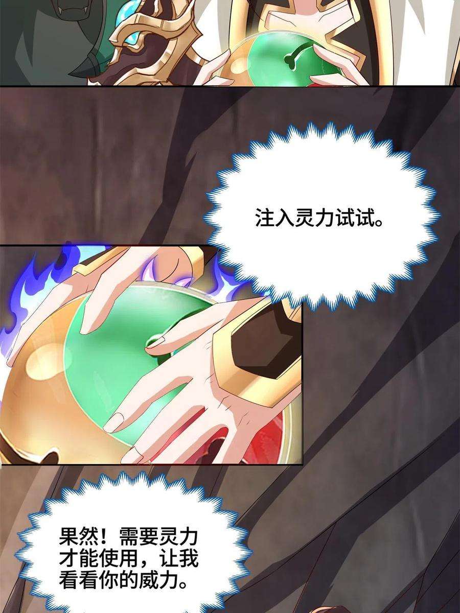 牧龙师229 巫毒潮汐