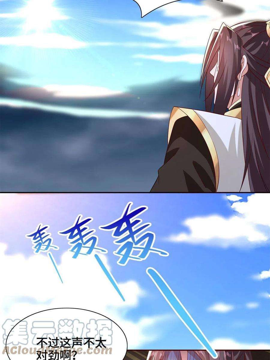牧龙师229 巫毒潮汐