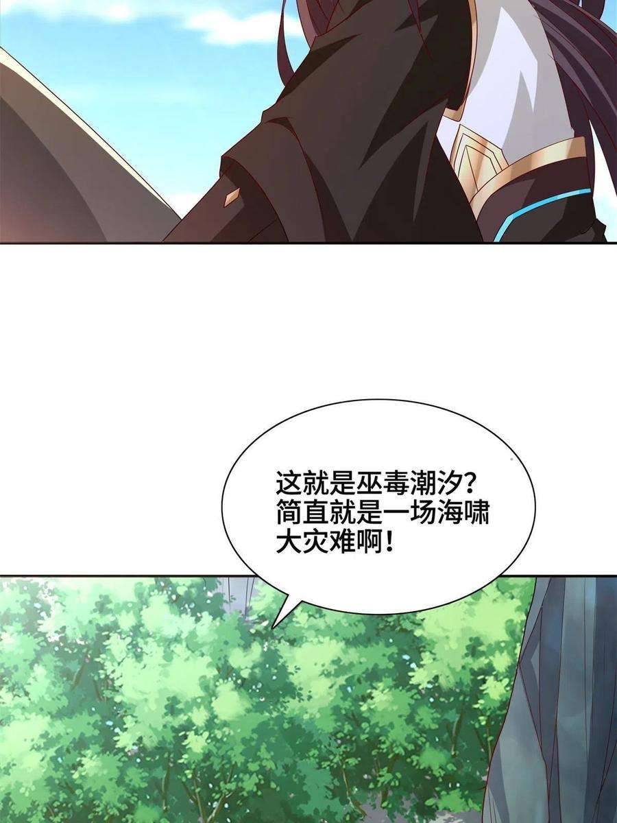 牧龙师229 巫毒潮汐