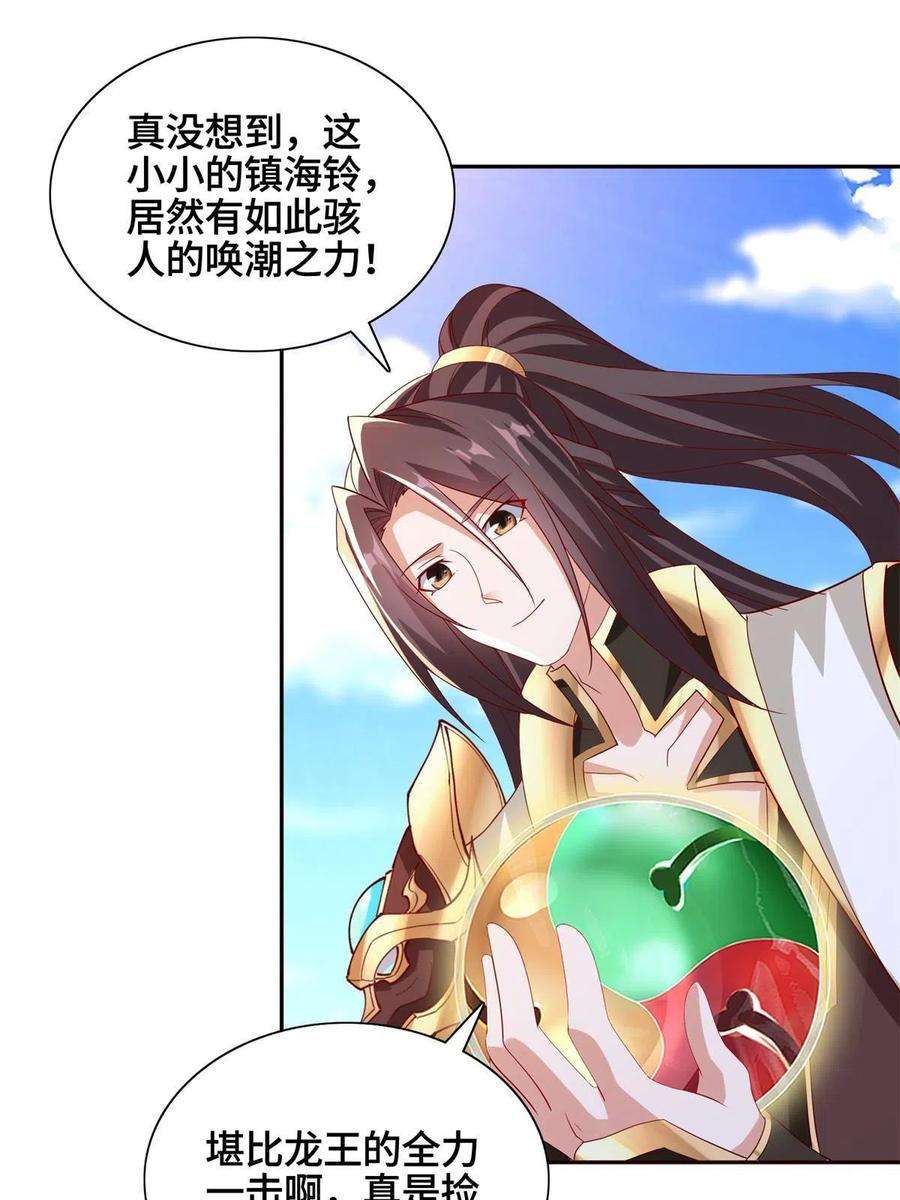 牧龙师229 巫毒潮汐