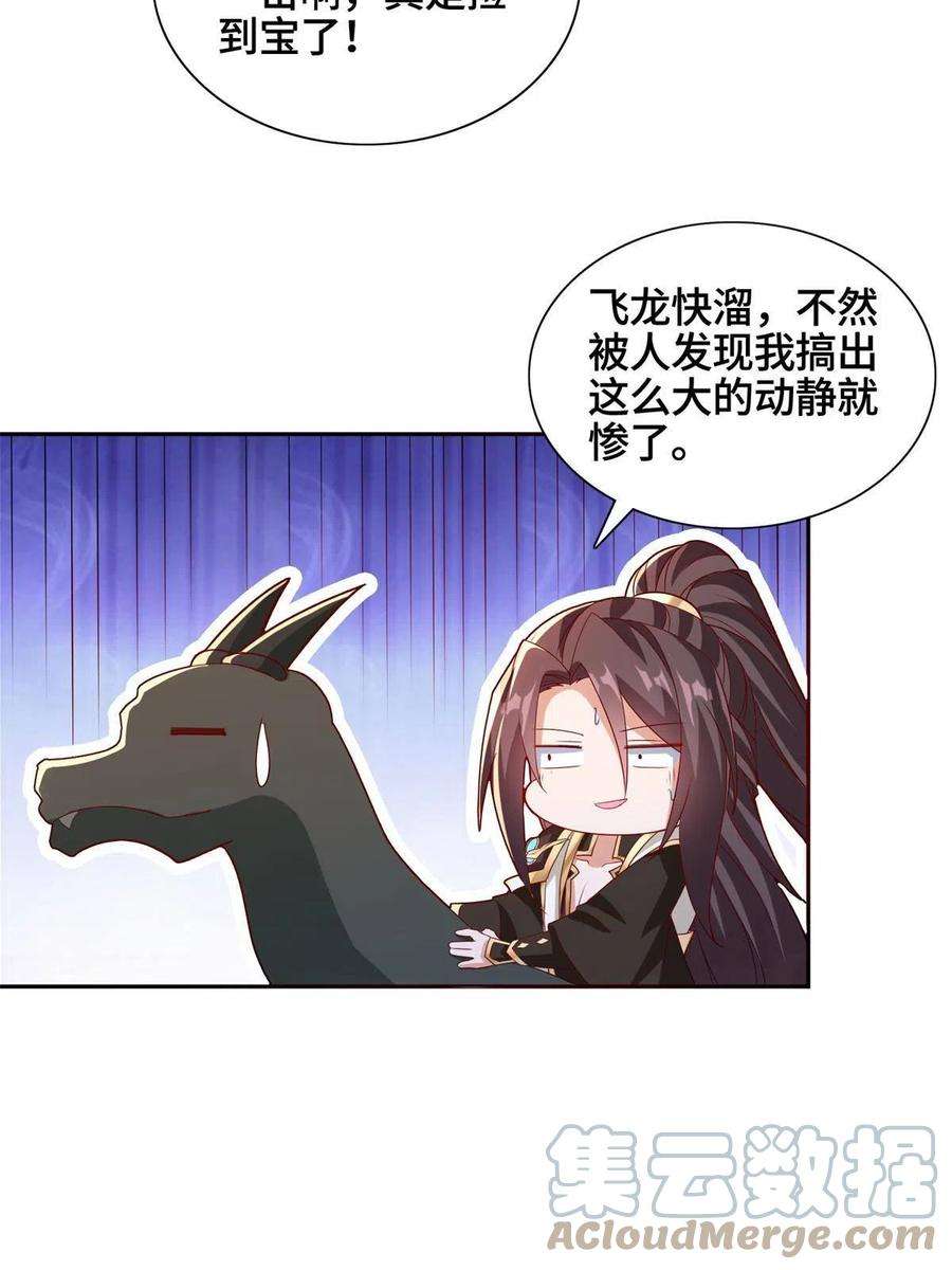 牧龙师229 巫毒潮汐
