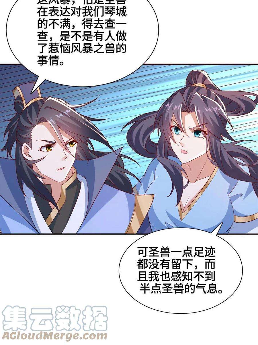 牧龙师229 巫毒潮汐