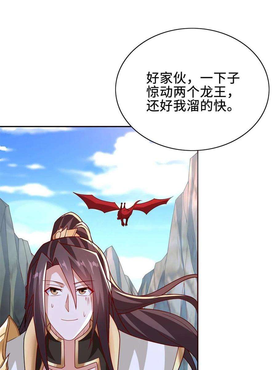 牧龙师229 巫毒潮汐