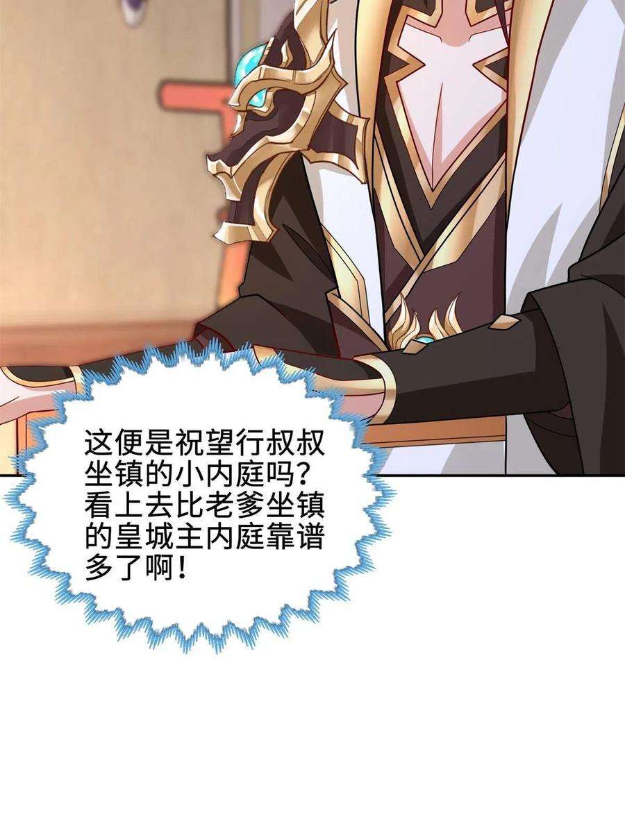 牧龙师229 巫毒潮汐