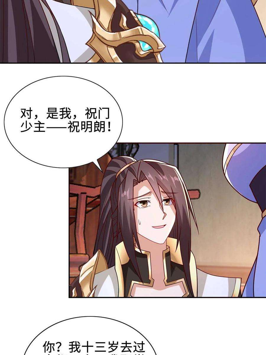 牧龙师229 巫毒潮汐