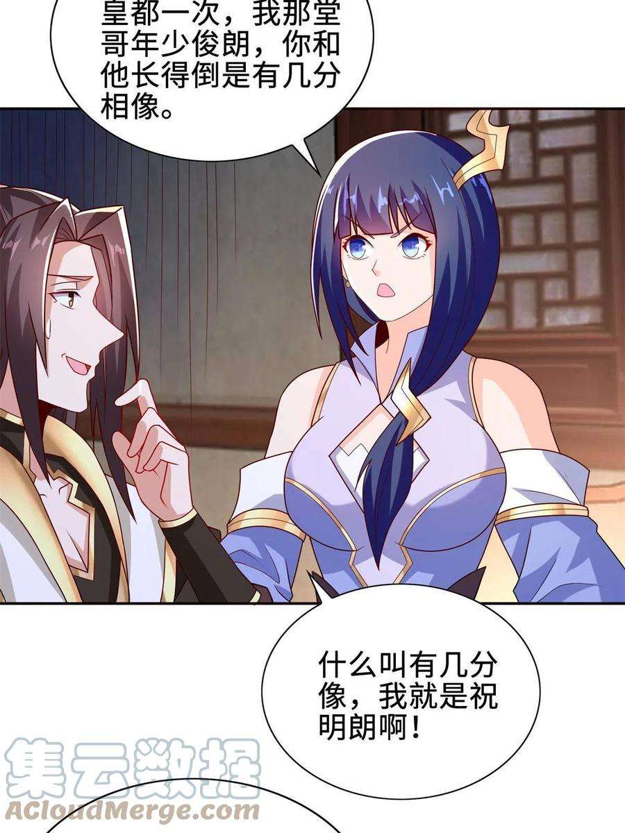牧龙师229 巫毒潮汐