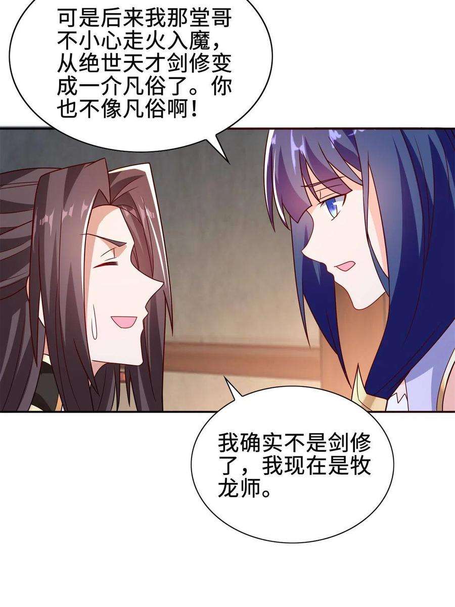 牧龙师229 巫毒潮汐