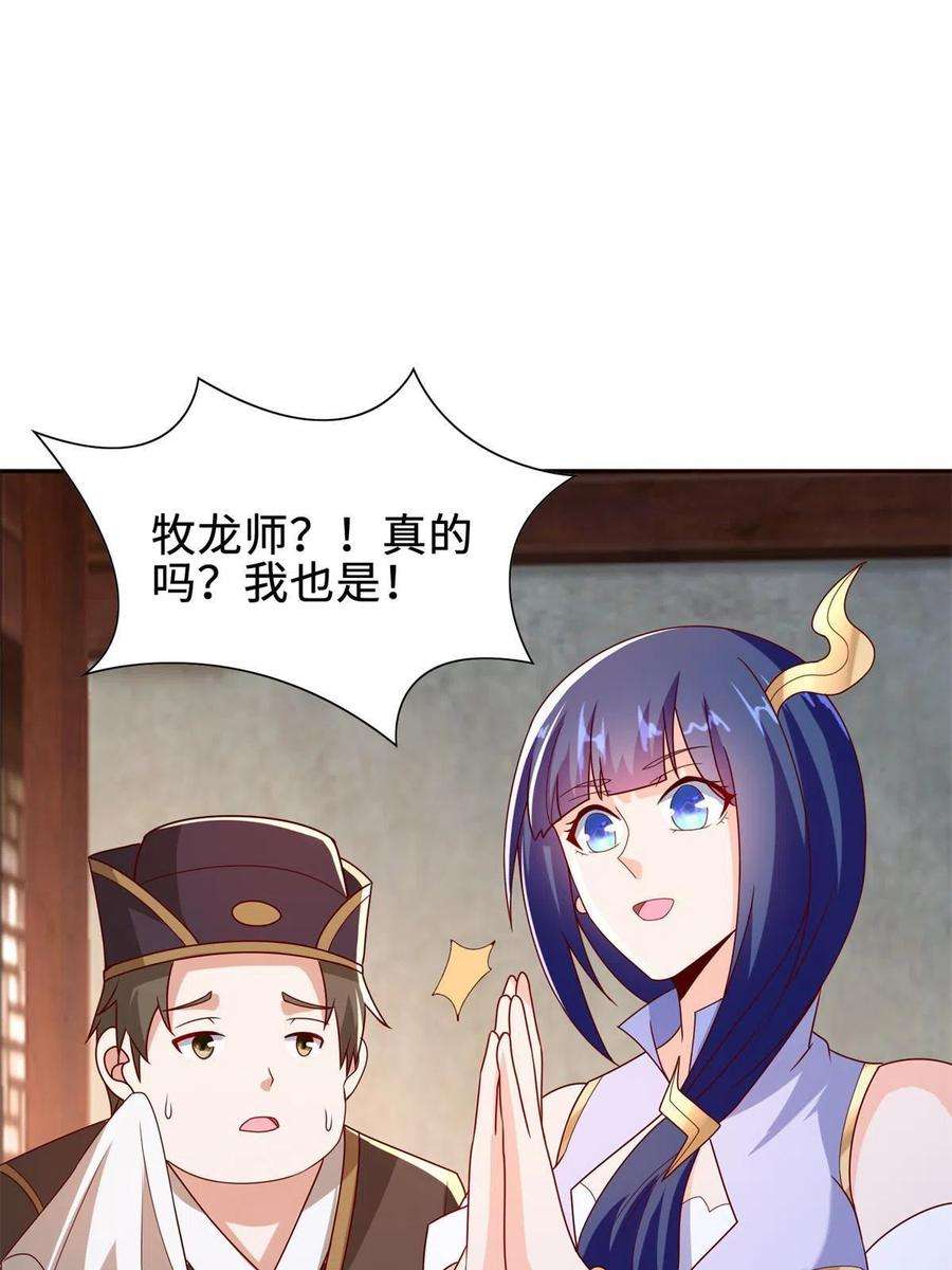 牧龙师229 巫毒潮汐