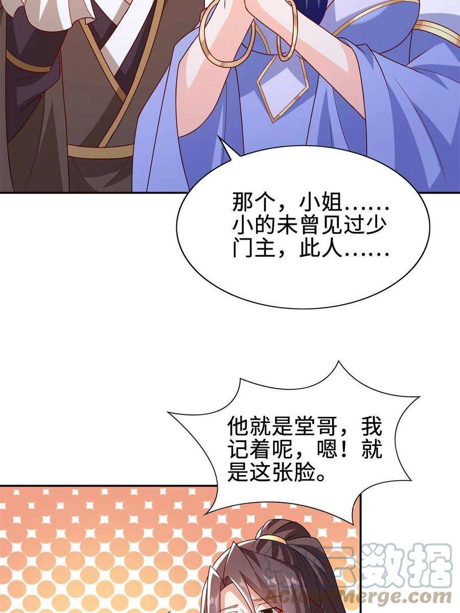 牧龙师229 巫毒潮汐
