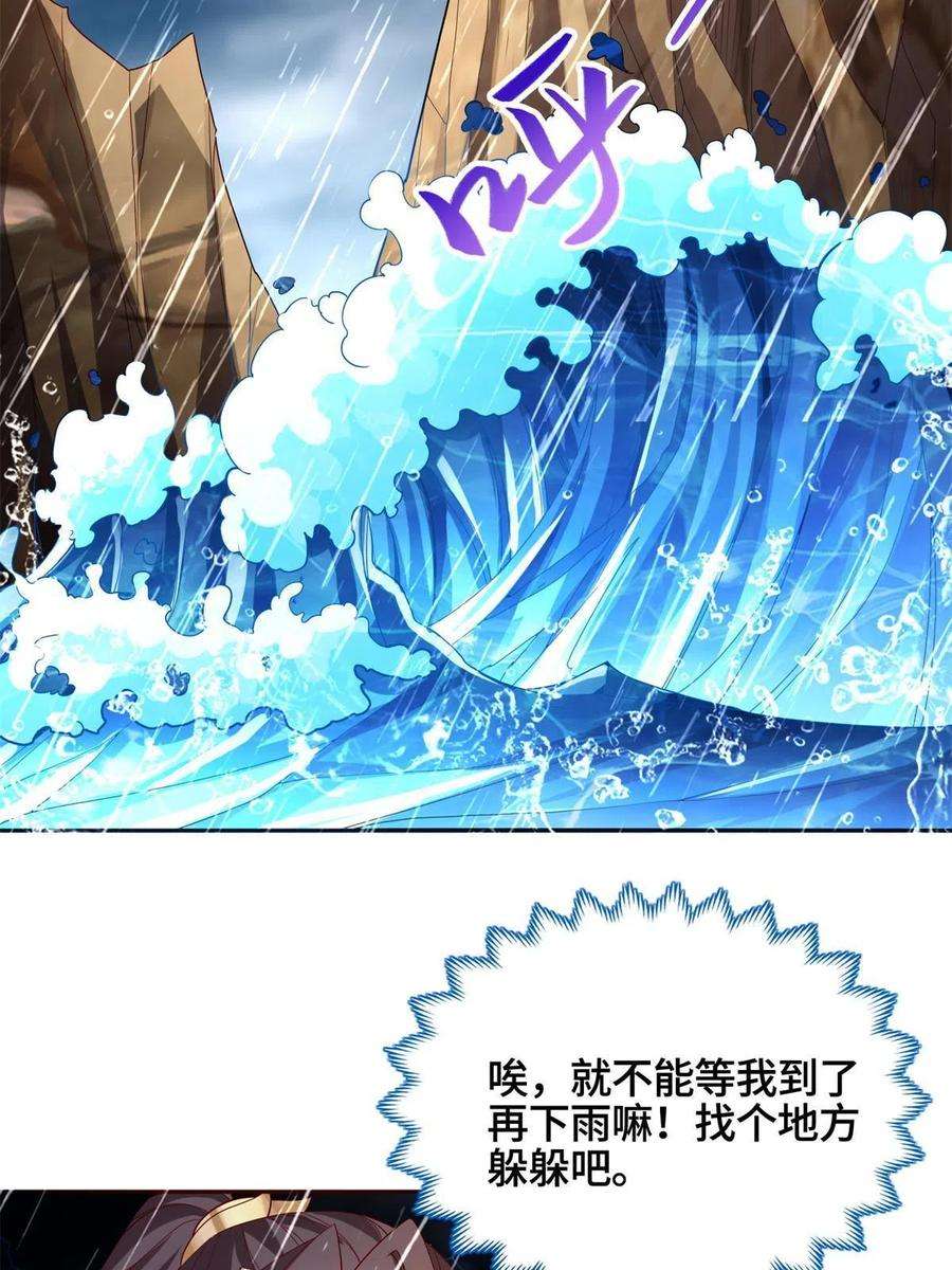 牧龙师229 巫毒潮汐