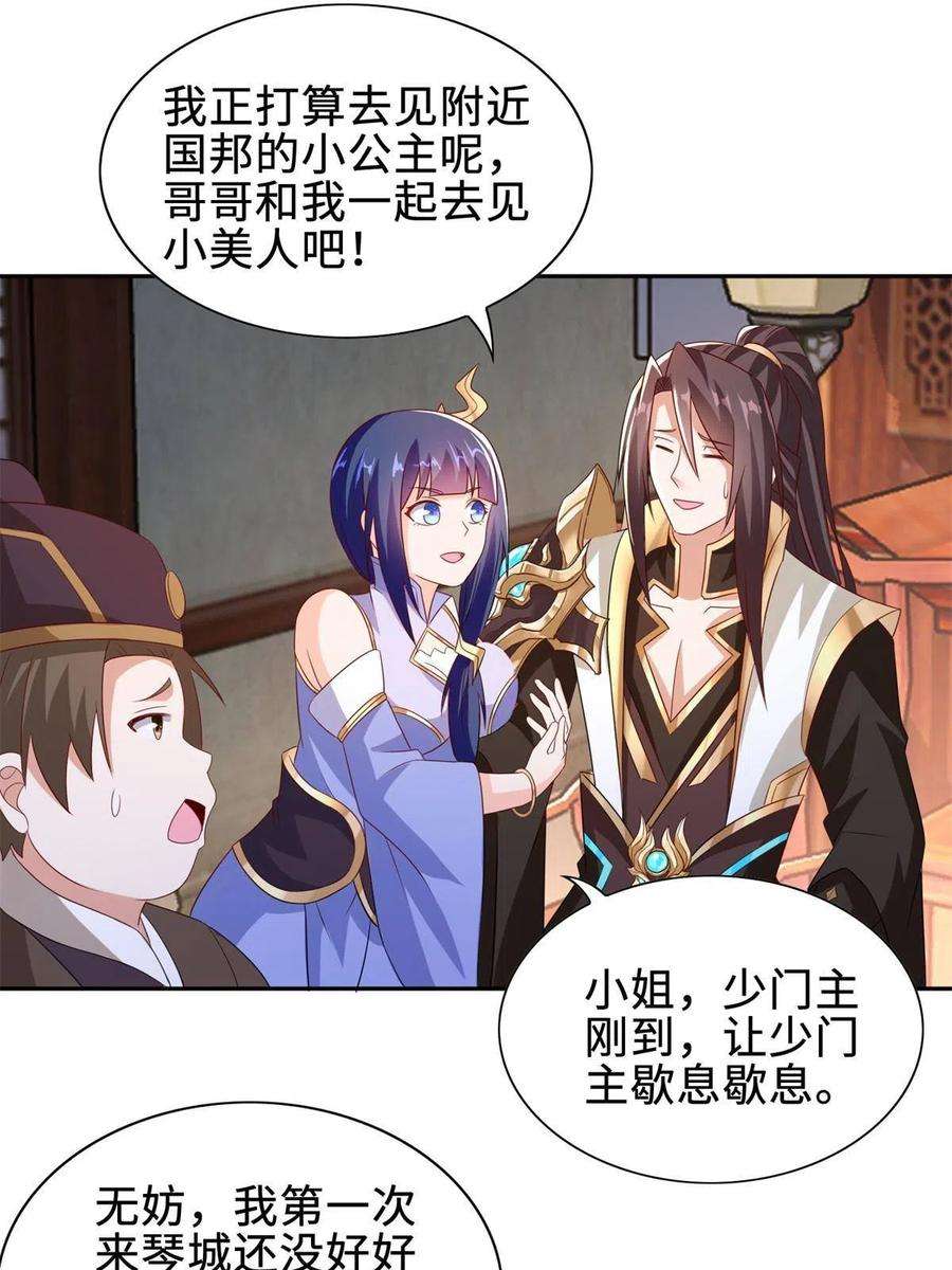 牧龙师229 巫毒潮汐
