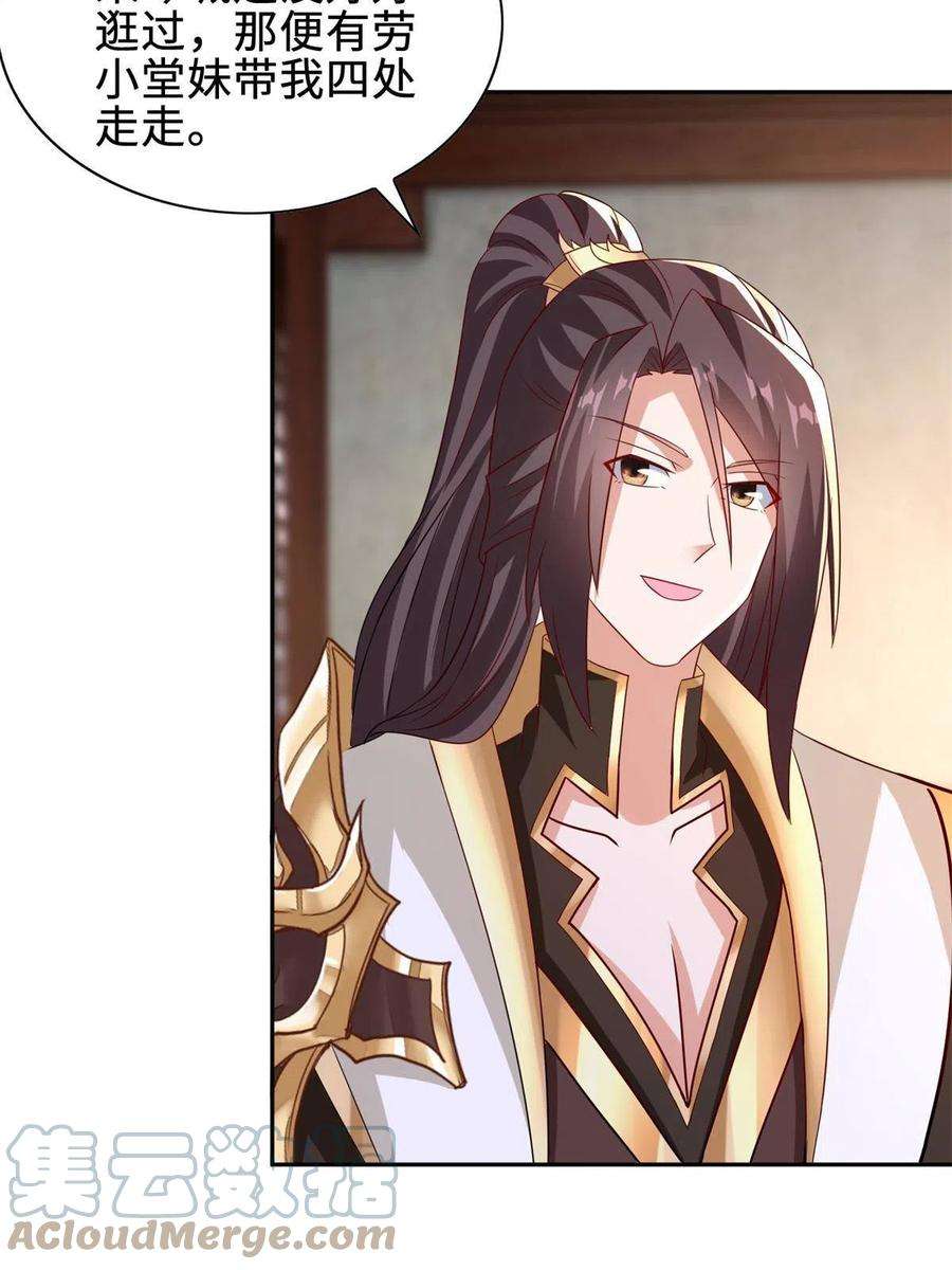 牧龙师229 巫毒潮汐