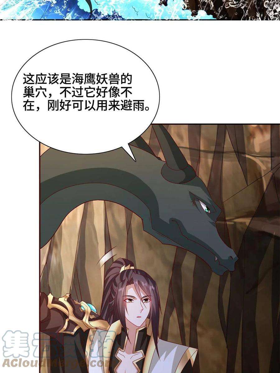 牧龙师229 巫毒潮汐