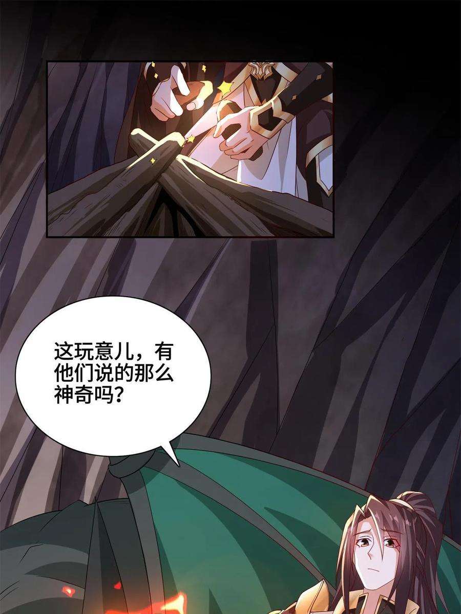 牧龙师229 巫毒潮汐