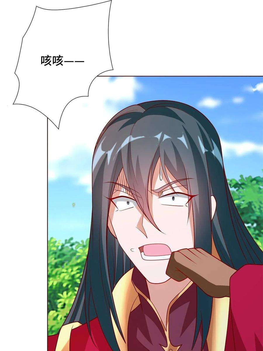 牧龙师230 皇子赵誉