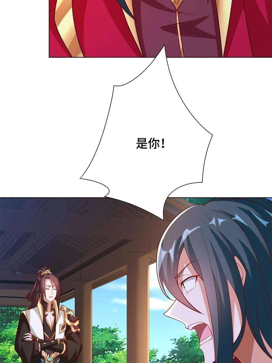 牧龙师230 皇子赵誉