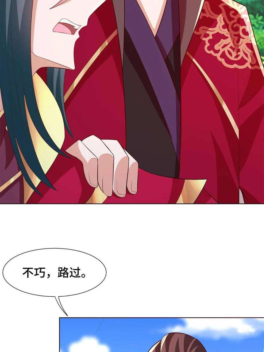 牧龙师230 皇子赵誉