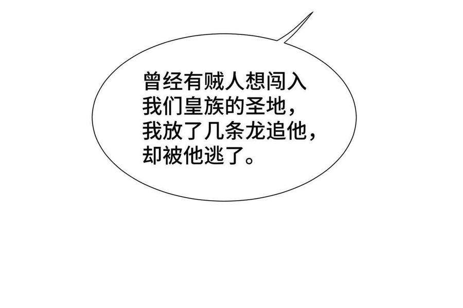 牧龙师230 皇子赵誉