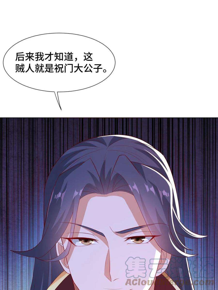 牧龙师230 皇子赵誉