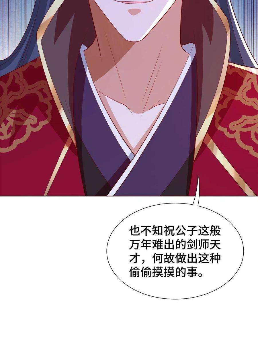 牧龙师230 皇子赵誉