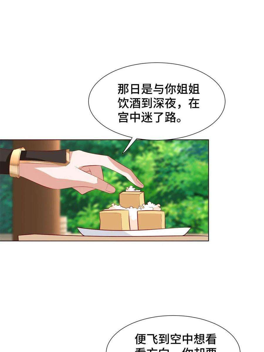 牧龙师230 皇子赵誉
