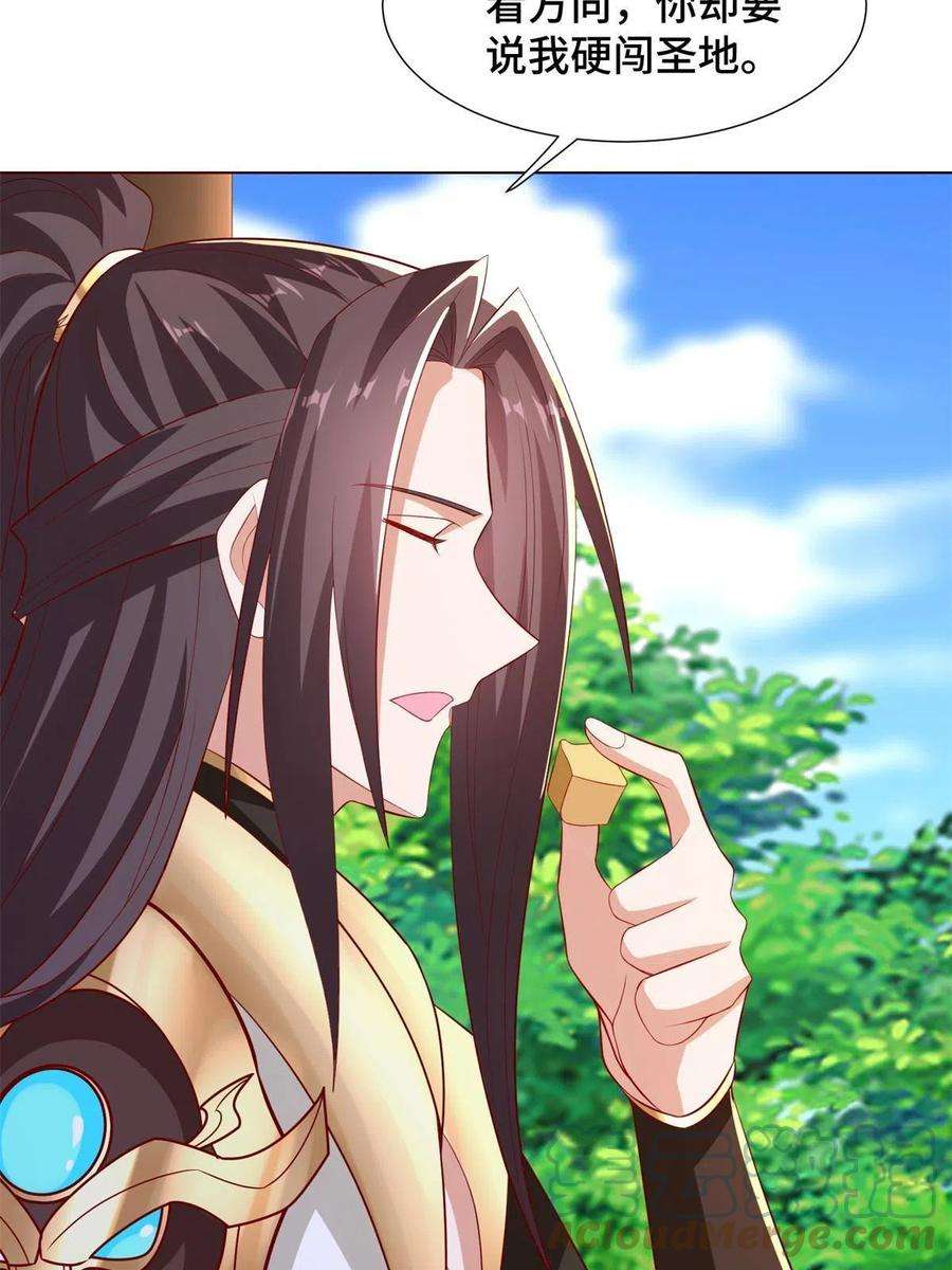 牧龙师230 皇子赵誉