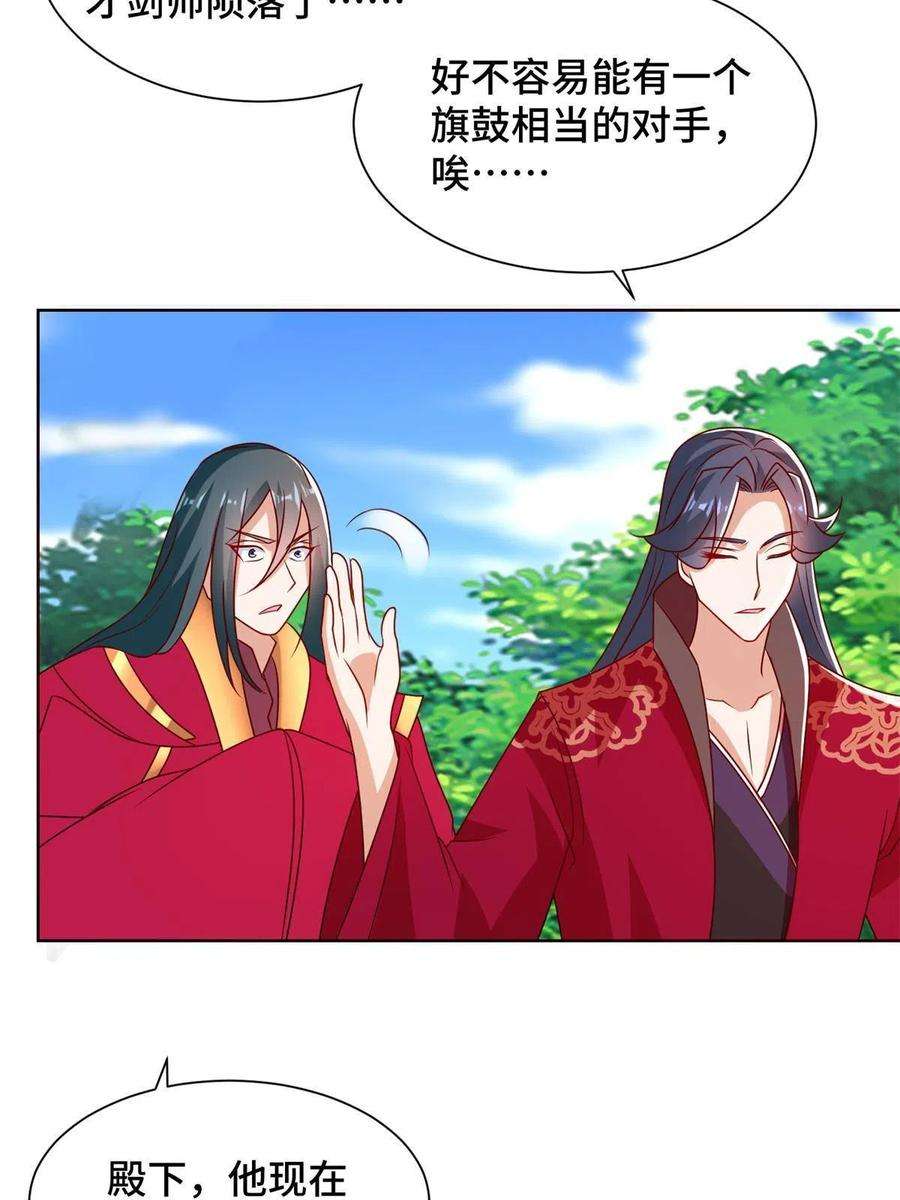 牧龙师230 皇子赵誉