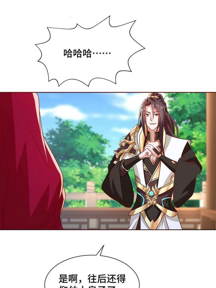 牧龙师230 皇子赵誉