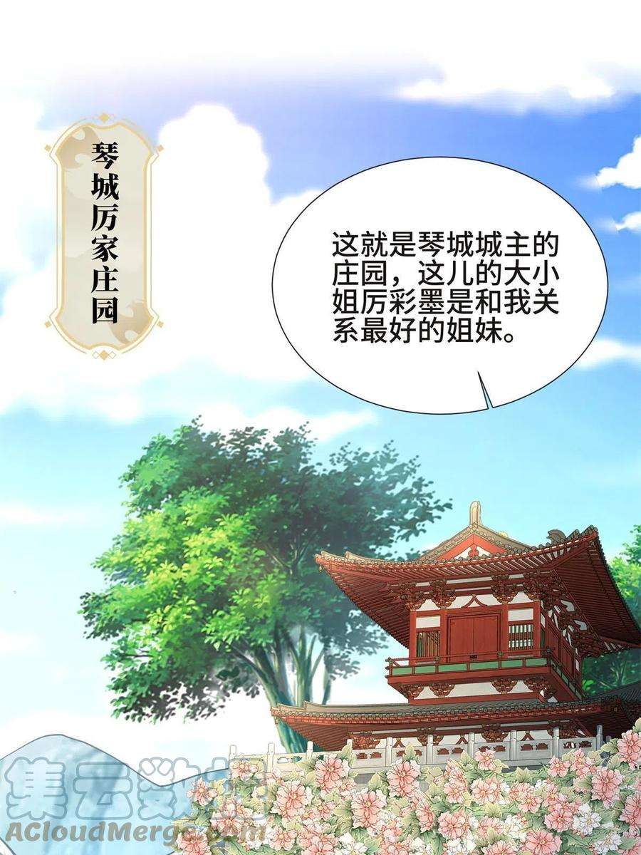 牧龙师230 皇子赵誉