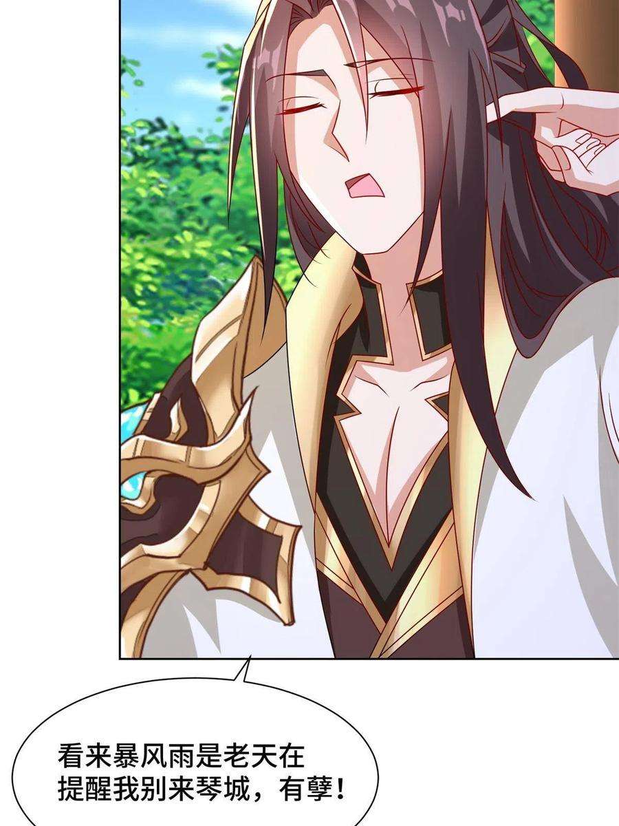 牧龙师230 皇子赵誉