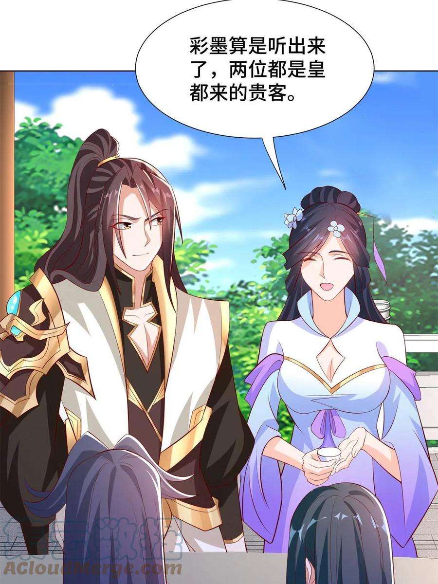 牧龙师230 皇子赵誉
